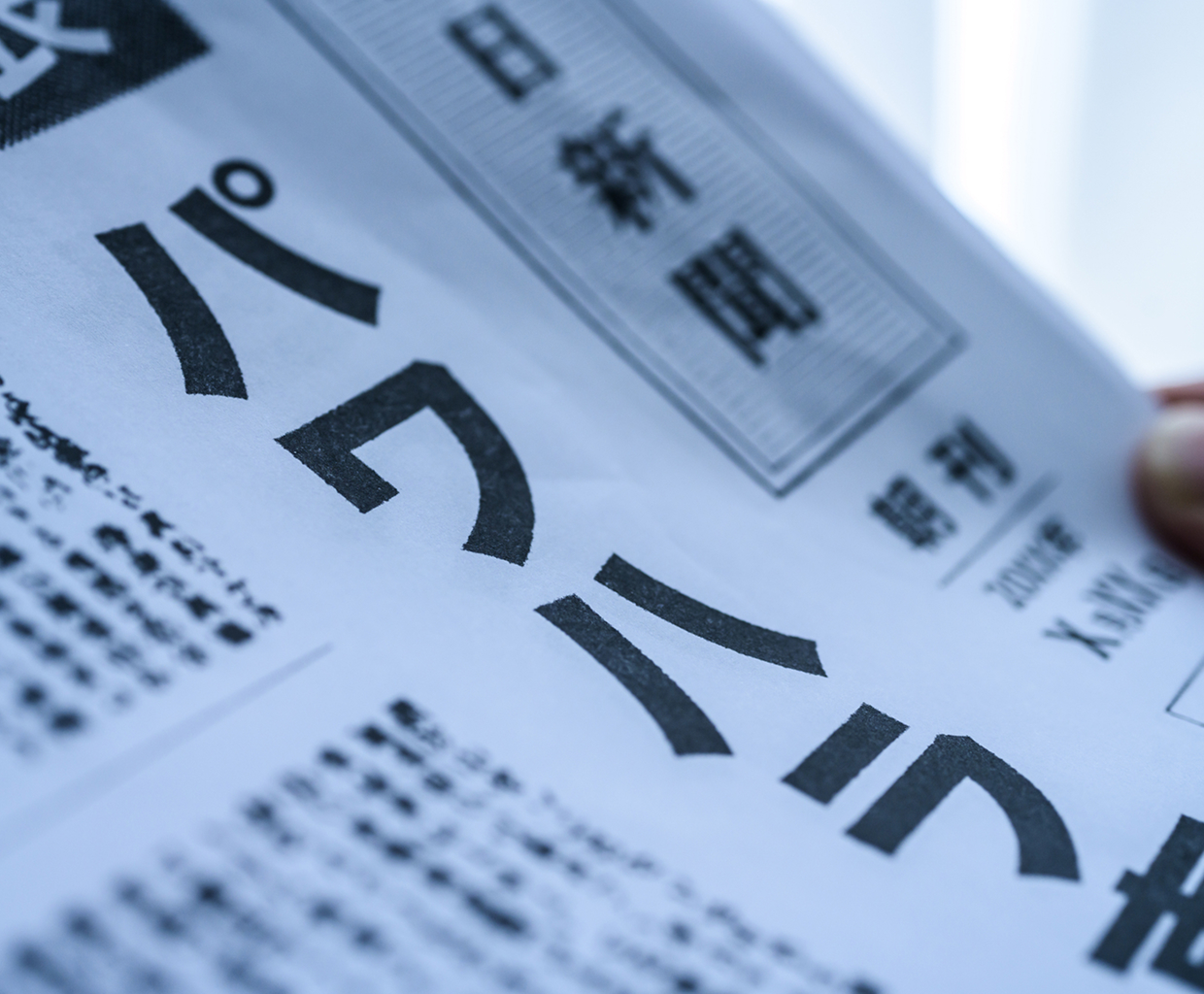 労務相談